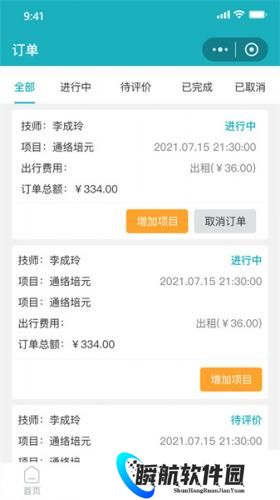 康悦到家