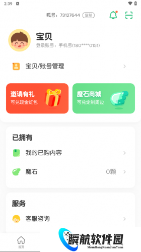 叽里呱啦