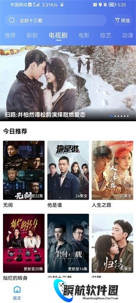 迅龙视频