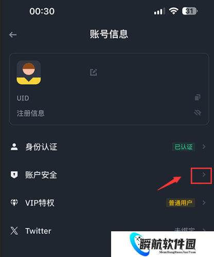 安币app安装包