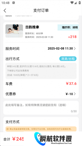 康悦到家