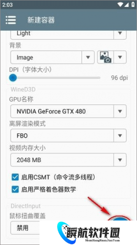 Winlator模拟器6.1