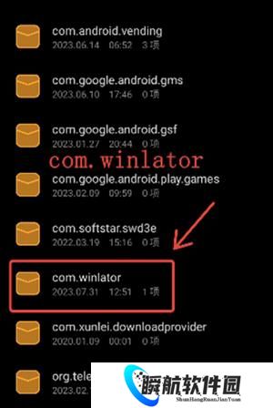 winlator模拟器汉化版