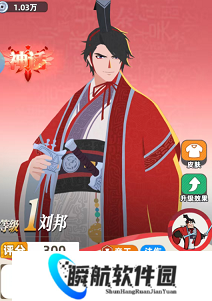 王者之弈刘邦角色介绍