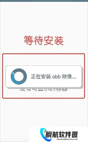 winlator模拟器汉化版