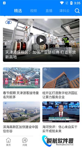津云