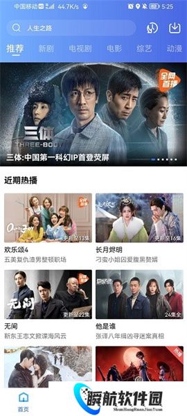 迅龙视频