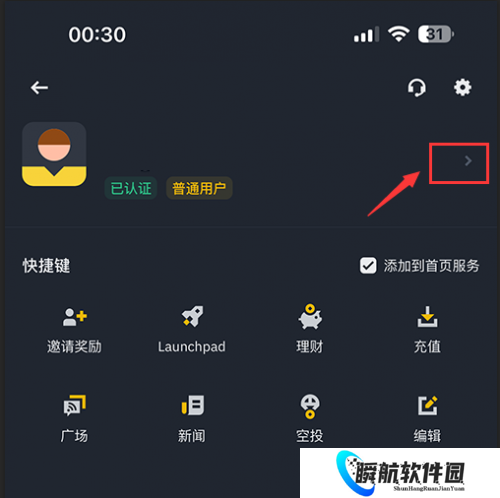 安币app安装包