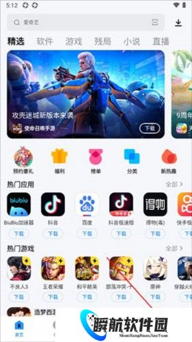 应用宝