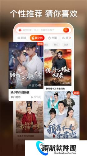 红豆短剧免费版