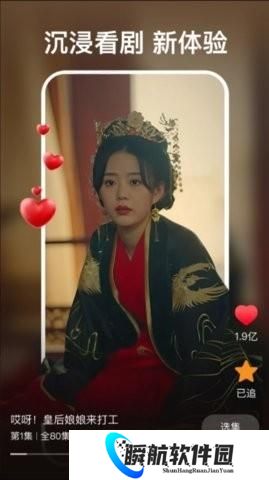 红豆短剧免费版