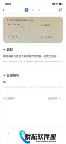 火星搜题