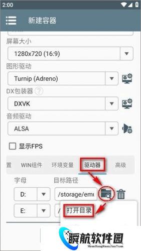 Winlator模拟器6.1
