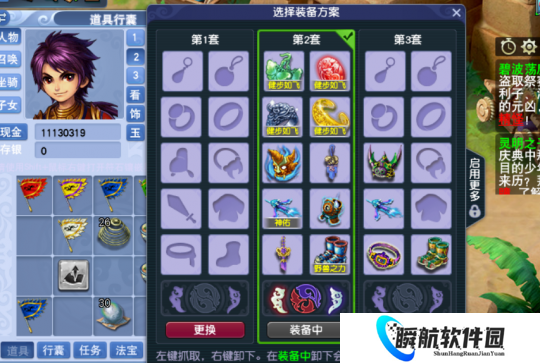 梦幻西游装备更换方案规则调整，哪个更好？