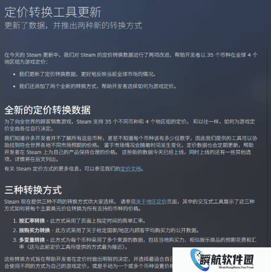 Steam良心更新来了！未来游戏定价将更为合理