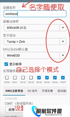 winlator模拟器汉化版