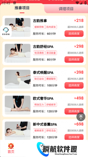 康悦到家