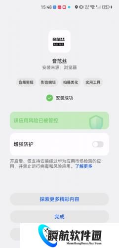 音范丝