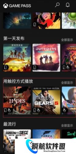 xbox