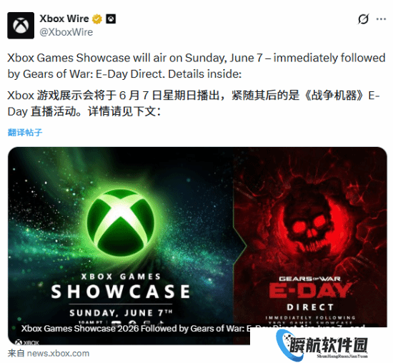2026 Xbox游戏展正式官宣！还有《战争机器》专场