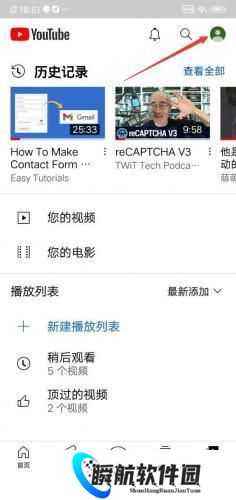 youtube中文版官方版