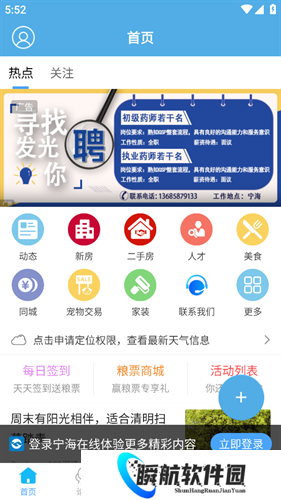 宁海在线
