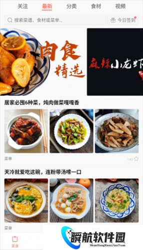 美食天下