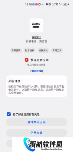 音范丝