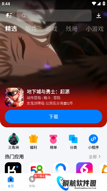 应用宝