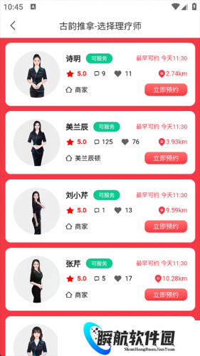 康悦到家