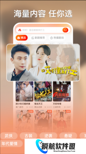 红豆短剧免费版