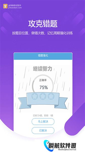 金考典