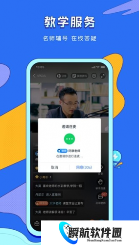 vip伴学潭州课堂