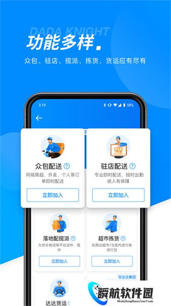 京东秒送