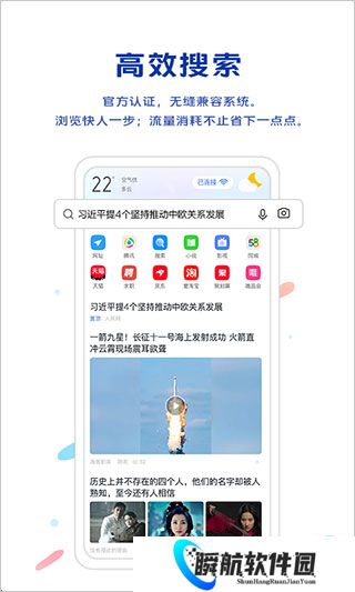 vivo浏览器最新版