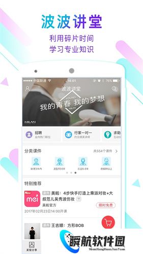 波波网