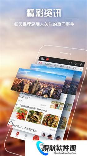 家在深圳