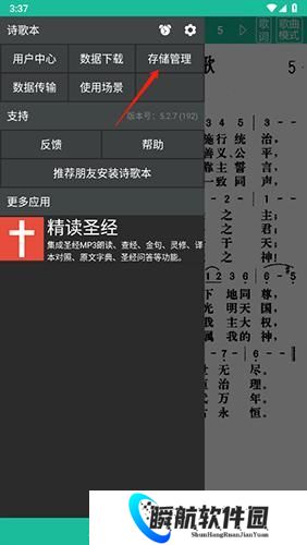 诗歌本