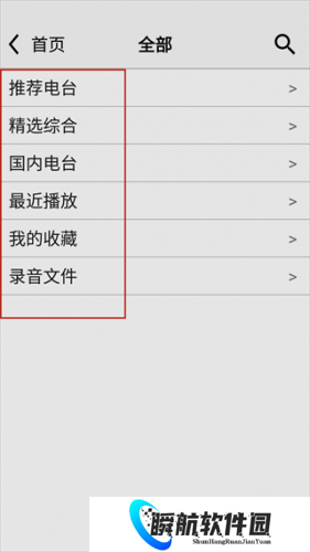 龙卷风收音机