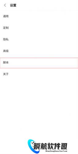 via浏览器手表版