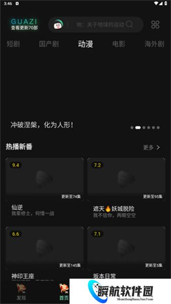 瓜子影视官方正版