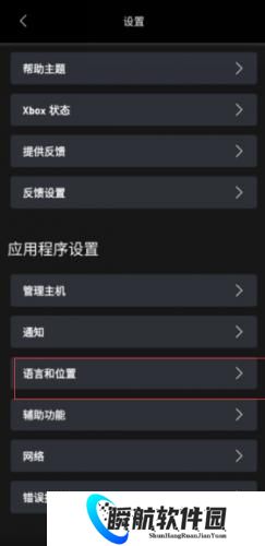 xbox game pass云游戏
