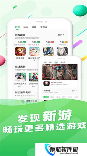 百分网游戏盒免费安装包