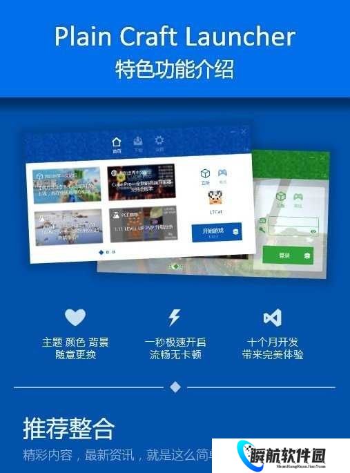 pcL2启动器手机版