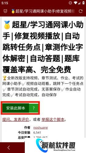 Via