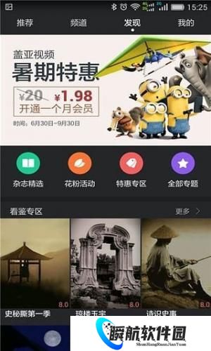 华为影视