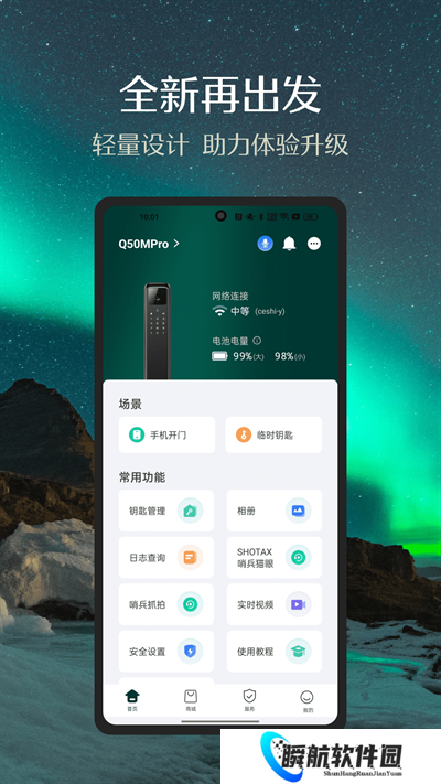 德施曼智能锁