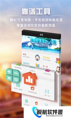 家在深圳