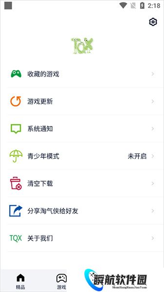 淘气侠安装包