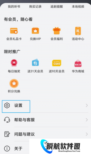 华为影视
